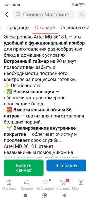 Продам электропечь artel