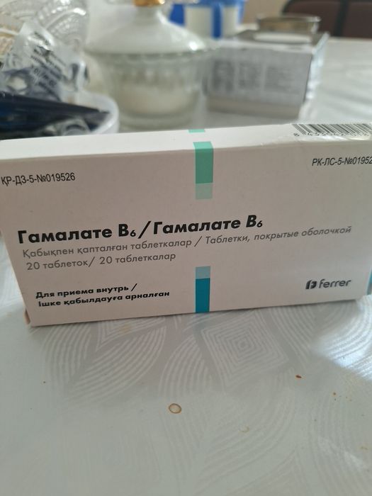 Аминоплазмаль раствор