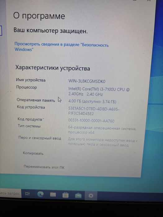 Ноутбук Lenovo core i3 офисный