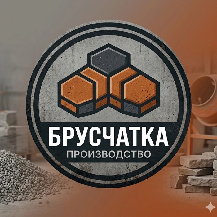 Брусчатка от пройзводителя