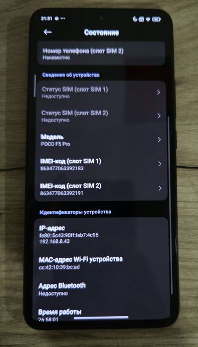 Poco f5 pro 256gb