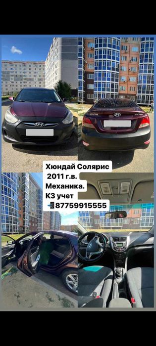 Срочно продам Хюндай Солярис