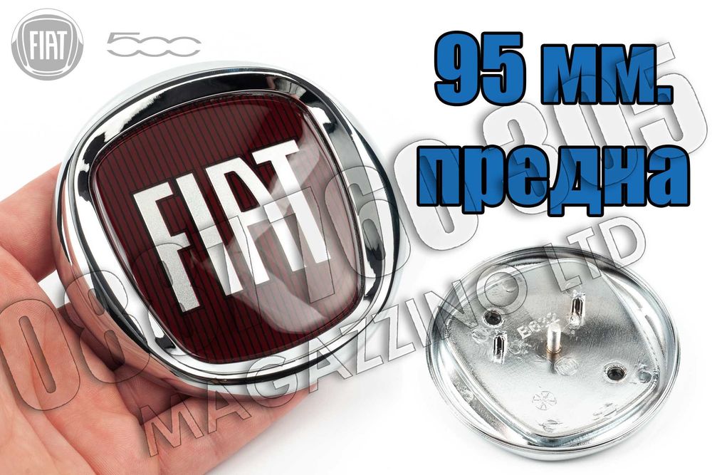 Задна Емблема за Фиат 500 Fiat