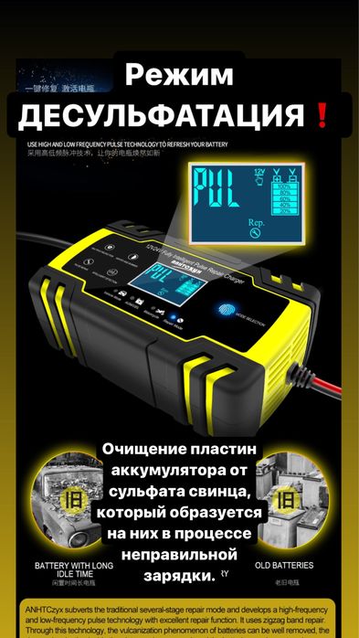 Зарядные устройства для АКБ