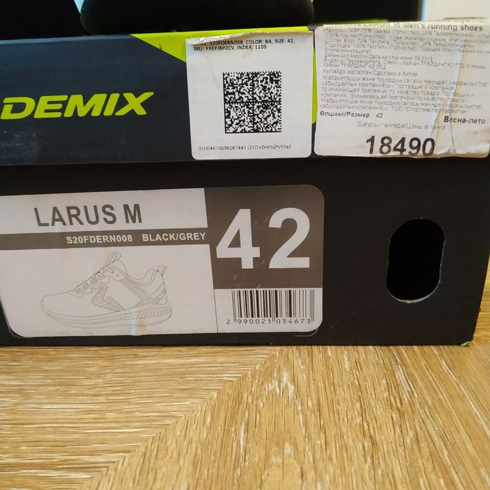 Кроссовки Demix / 42 размер