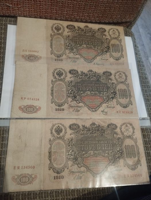 Продам старинные купюры