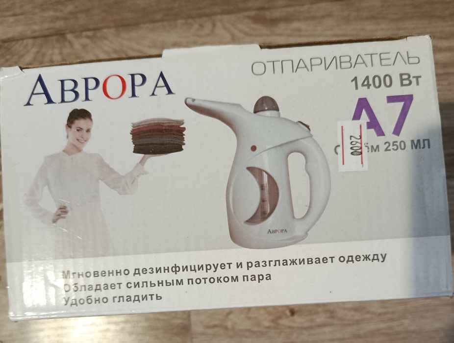 Продам отпариватель Аврора,новый