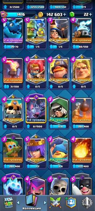 Продам  акк в clash royale