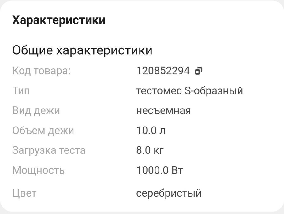 Продажа тестомес