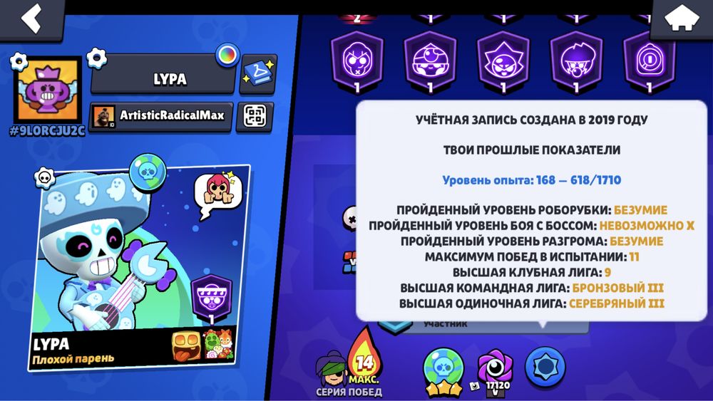 Акк бравл старс 45к кубков