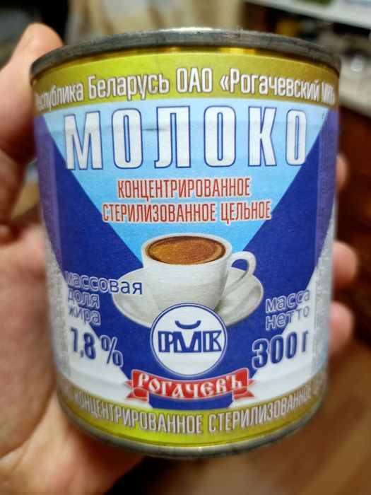 Молоко концентрированное