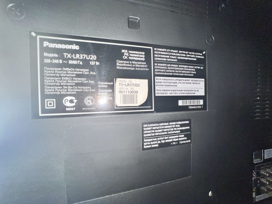 Телевизор Panasonic