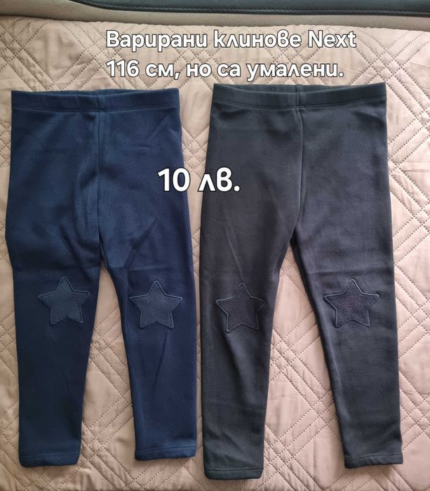 Детски дрехи за момиче, 4-5 години