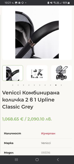 бебешка количка venicci upline