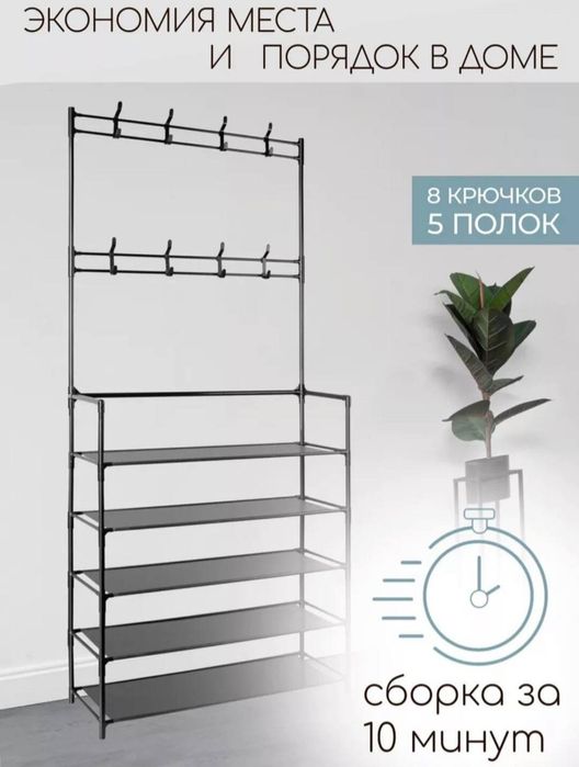 Poyabzal va kiyimlar uchun ilgich