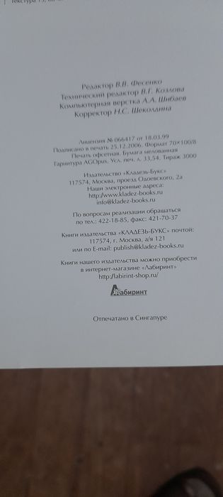 Флористика для дизайна