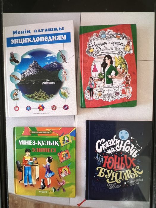 Книги разные, счет для арифметики