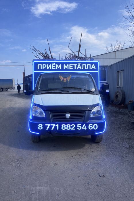 прием металла дорого