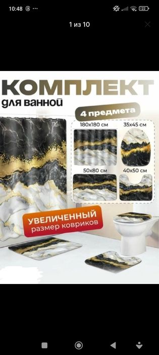 Комплект для ванной и туалета 4 в 1, коврики и шторка для ванной