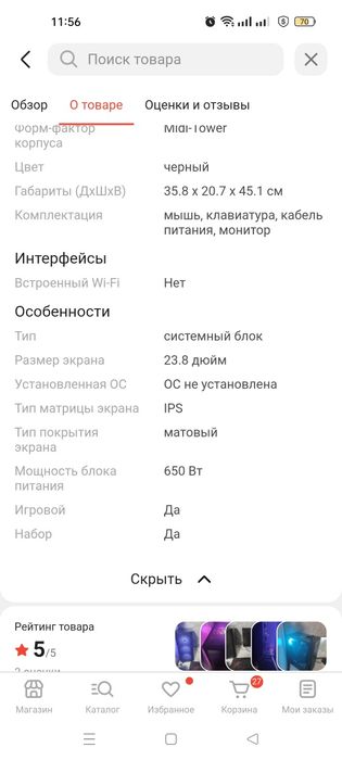 Продам компьютер