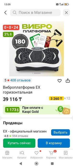 Продам новую виброплатформу,