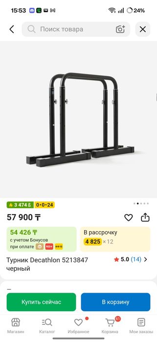 Турник decathlon / горизонтальные брусья