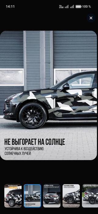 Наклейка на авто