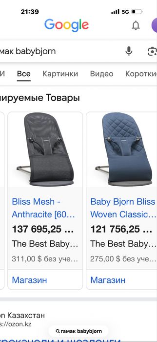Детский гамак , шезлонг BabyBjorn