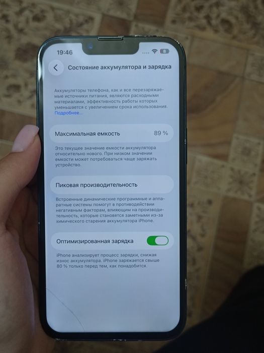 Айфон 13 сатамын
