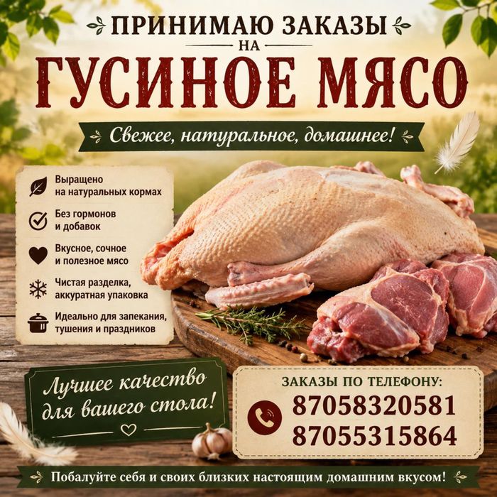 Гуси домашние тушками