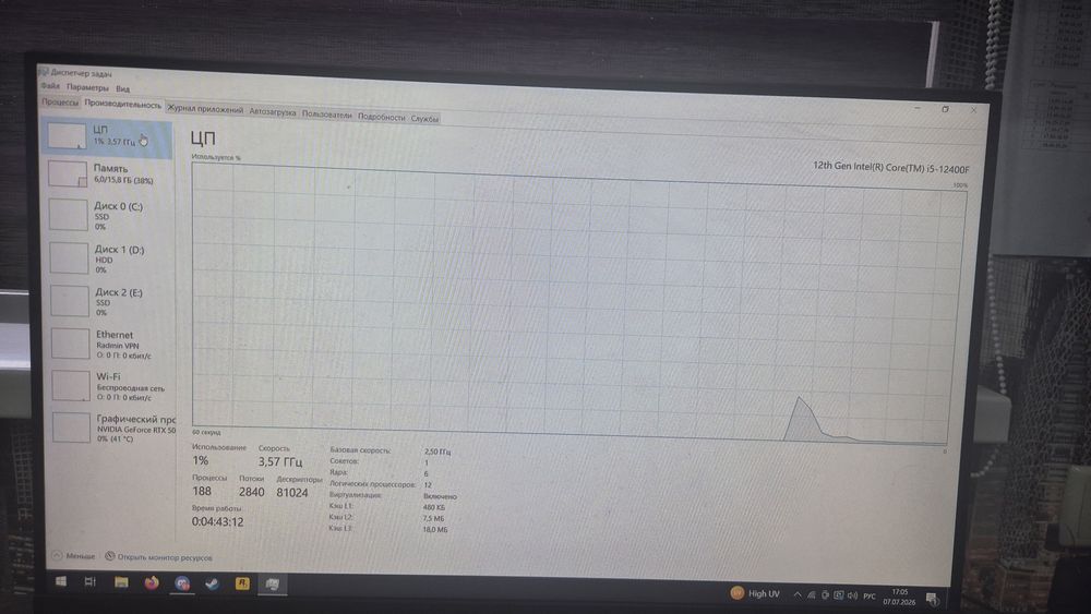 Игровой компьютер RTX 5060