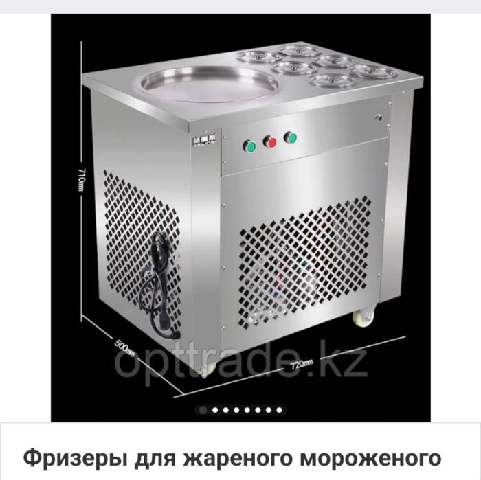 Фризер для жареного мороженого