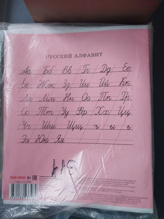 Тетрадь 12листов