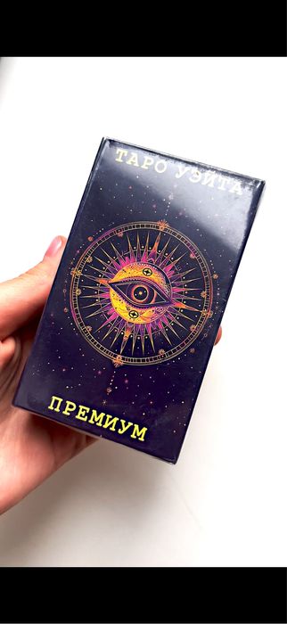Колоды Карты Таро