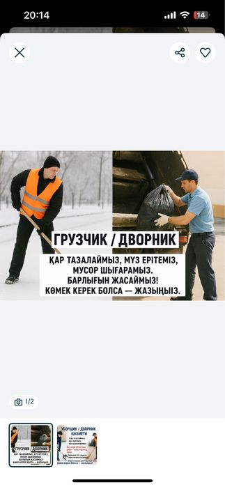 Садовник на дому  дворник