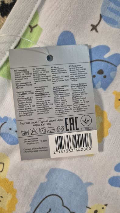 Зимний конверт,матрасик и покрывало