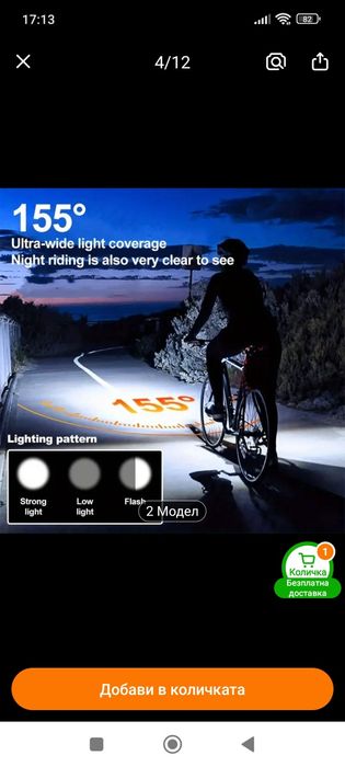 Комплект светлини и клаксон звънец за велосипед колело с USB зареждане