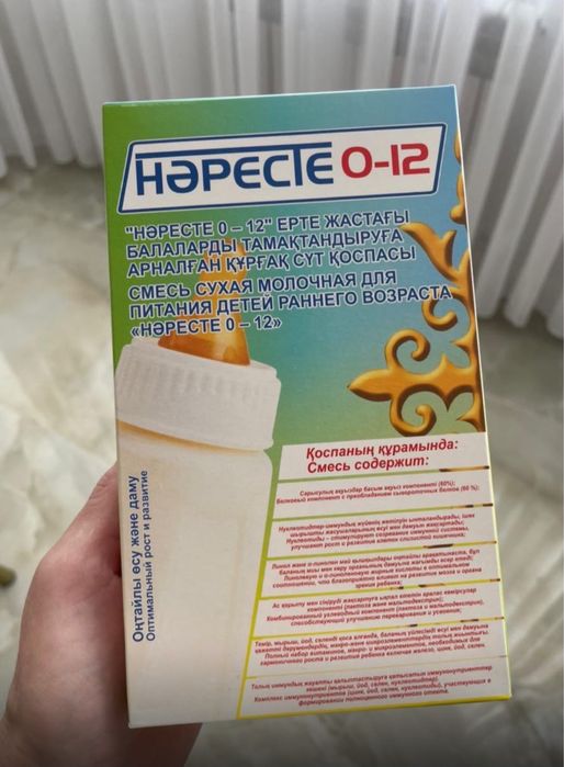 Нәресте сүті, смесь для кормления