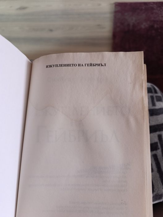 Продавам поредица