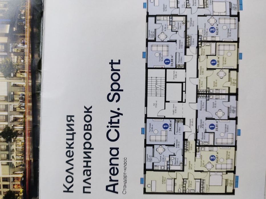 1 ком. Арена Сити Спорт Е, 34 м2