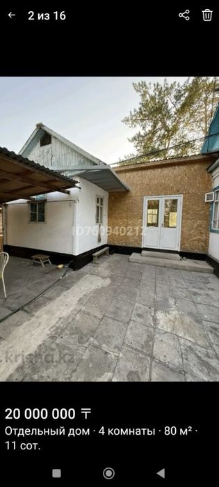 Продам дом в за линии