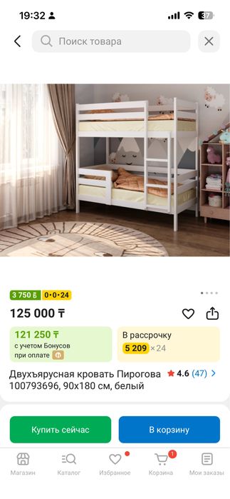 Продаётся двухъярусная кровать с матрасами