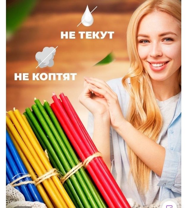 Свечи церковные восковые