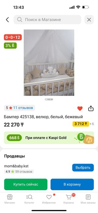 Кровать- трансформер