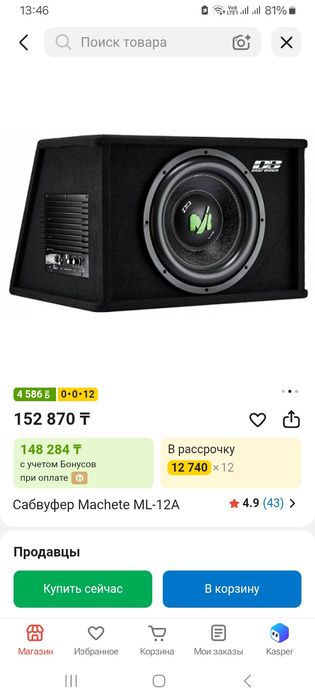 Сабвуфер Machete Lite