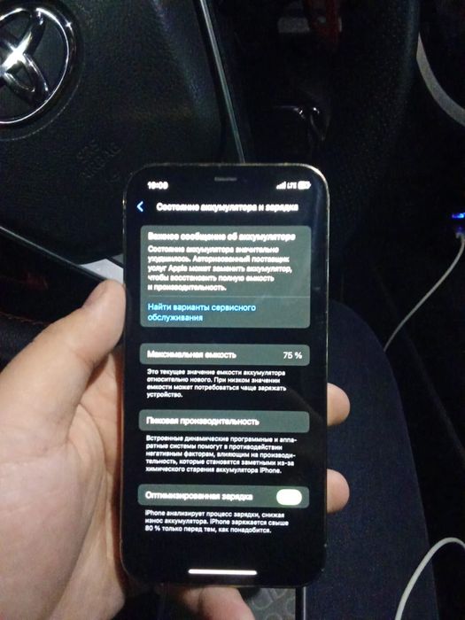 Айфон 12 про минус жок