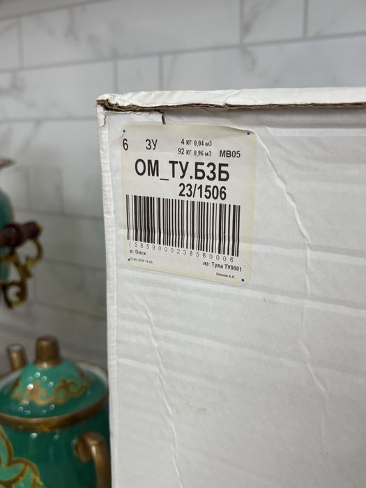 Тульский Самовар, 3 л, латунь.