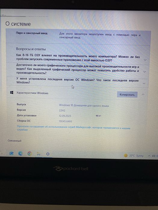Продам ноутбук Packard Bell