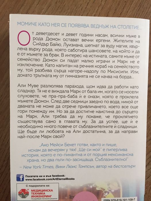 Романи-два броя