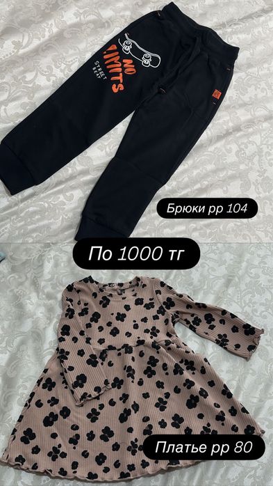 Продам детскую одежду